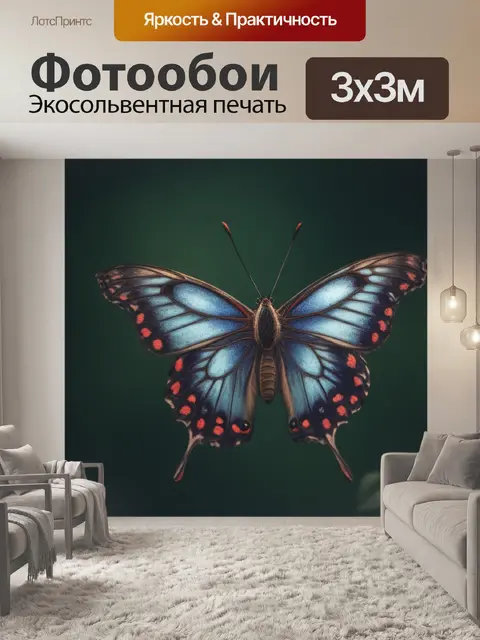 Фотообои голубая