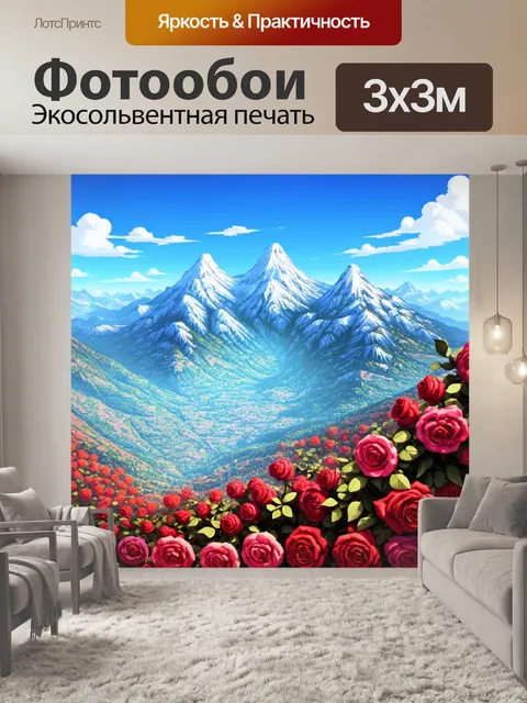 Фотообои розы в стиле изометрическая аниме