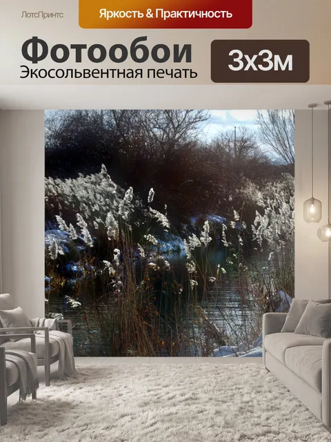 Фотообои Природа