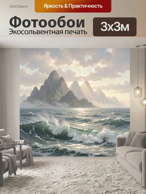 Фотообои Морской пейзаж с горными пиками