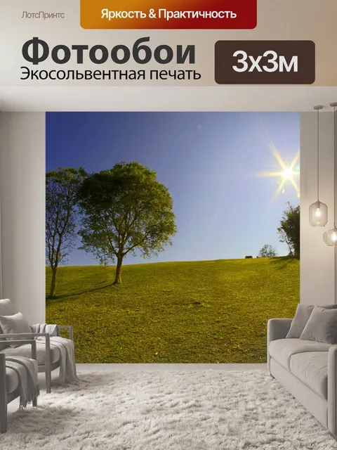 Фотообои Дои Самер-дао Шри Нань национальный парк