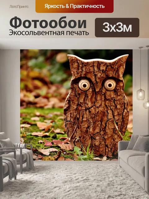 Фотообои Сова