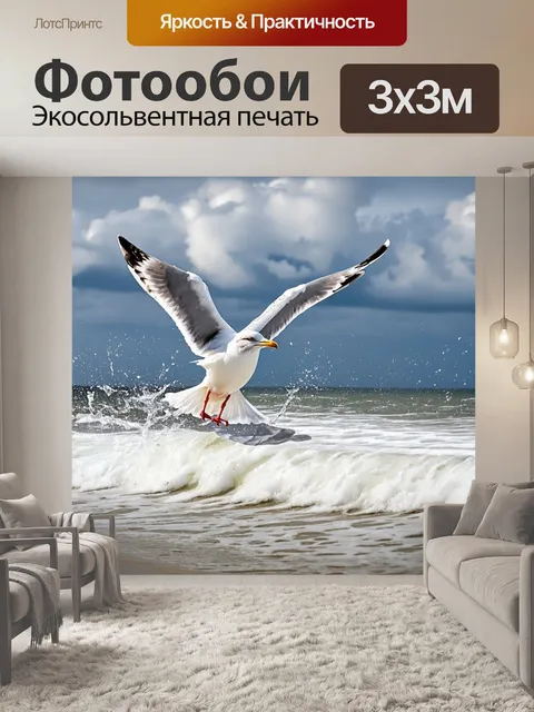 Фотообои чайка, взлетающая с волн, брызги воды вокруг, детализированные перья, драматичное небо с облаками