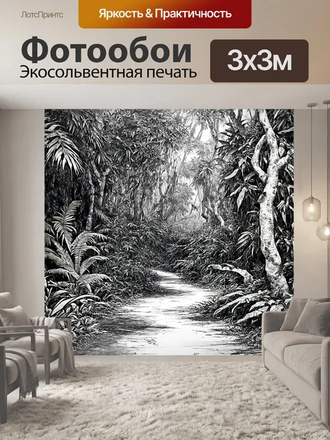 Фотообои джунгли в стиле скетч с элементами тайных дорожек, ведущих к скрытым уголкам