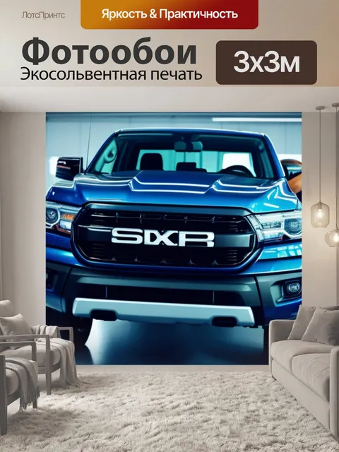 Фотообои друзья собирают пикап в автосервисе