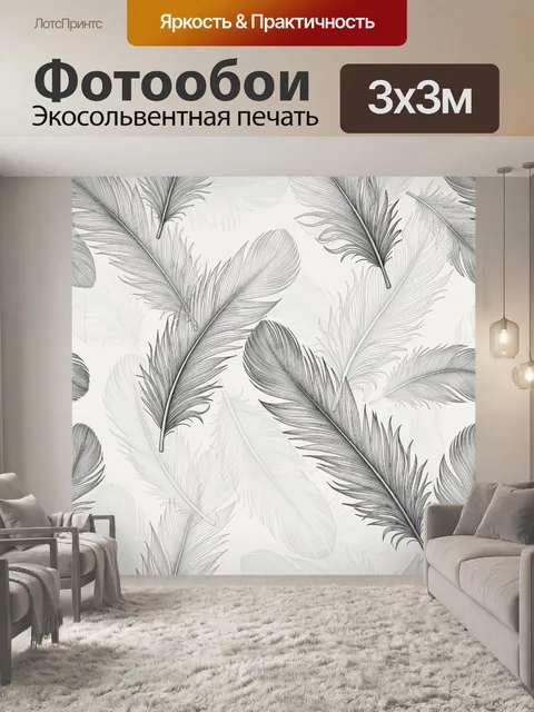 Фотообои Серые перья на светлом фоне