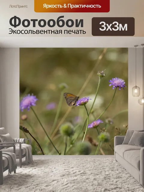 Фотообои Природа