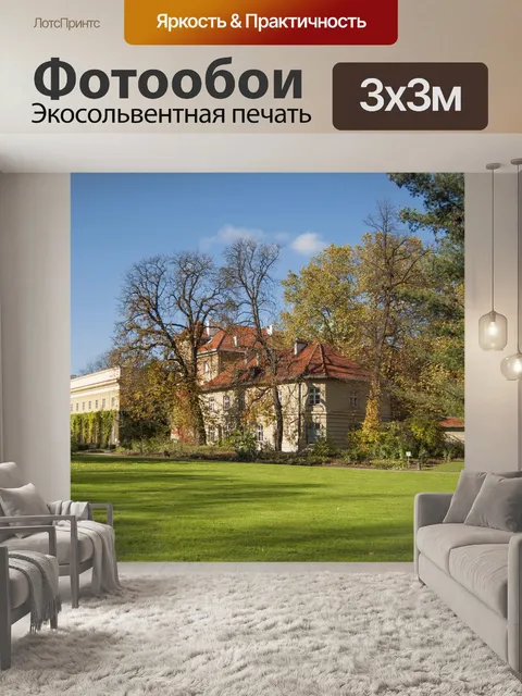 Фотообои Ланьцут