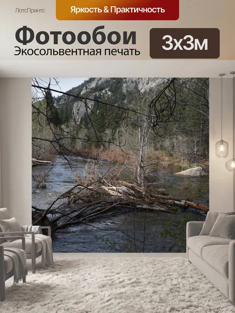 Фотообои Вид на реку