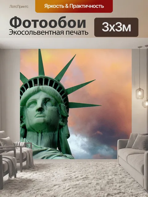 Фотообои Статуя свободы