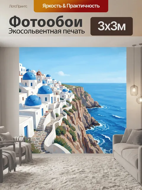 Фотообои Белокаменный город на берегу