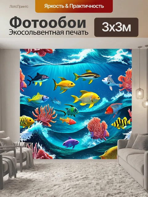 Фотообои паттерн, иллюстрирующий морских животных на фоне волнующего океана, выполненный в технике натюрморта