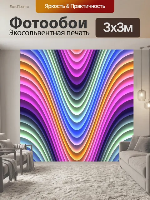 Фотообои Волна
