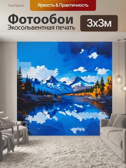 Фотообои синий: пейзаж с синими горными вершинами, покрытыми легким слоем снега, отражающимися в озере