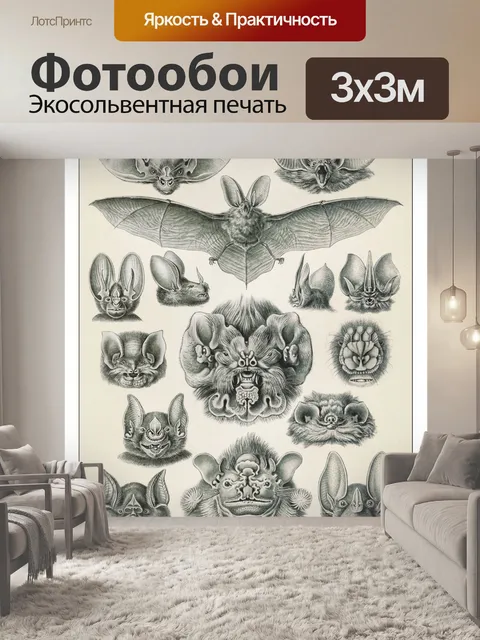 Фотообои Винтаж Искусство летучих мышей млекопита