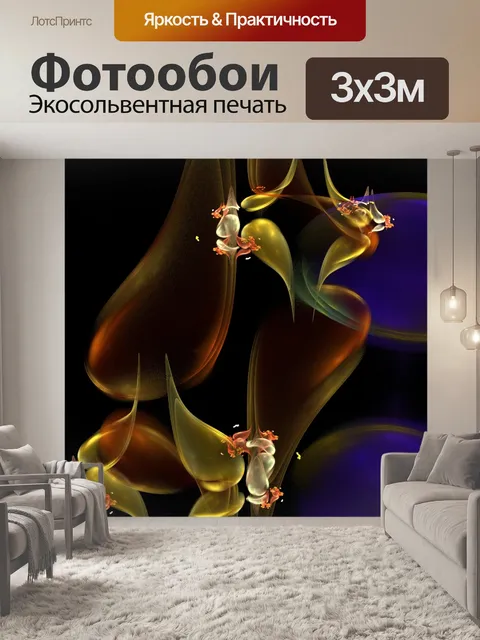 Фотообои красивый фрактал