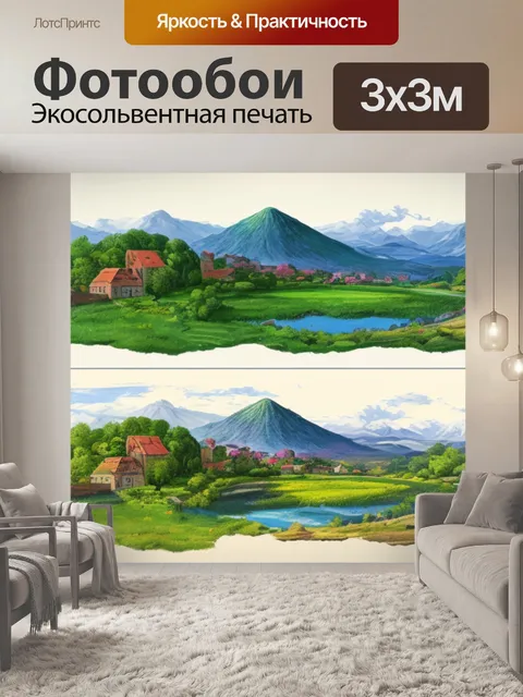 Фотообои пейзаж с перспективой рисунок поэтапно