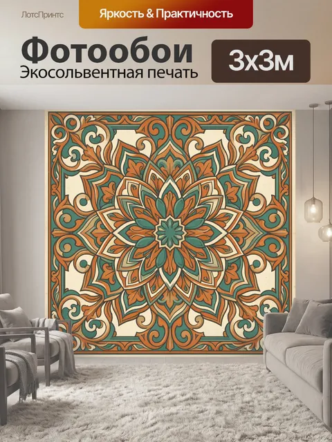Фотообои Орнаментальная мандала с цветком