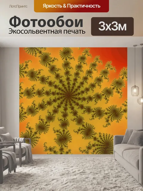 Фотообои Декоративные фон фрактальной