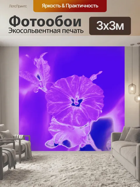 Фотообои абстрактный фиолетовый цветок