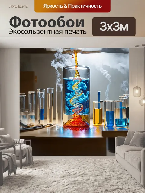 Фотообои на переднем плане величественно возвышается стеклянный цилиндр