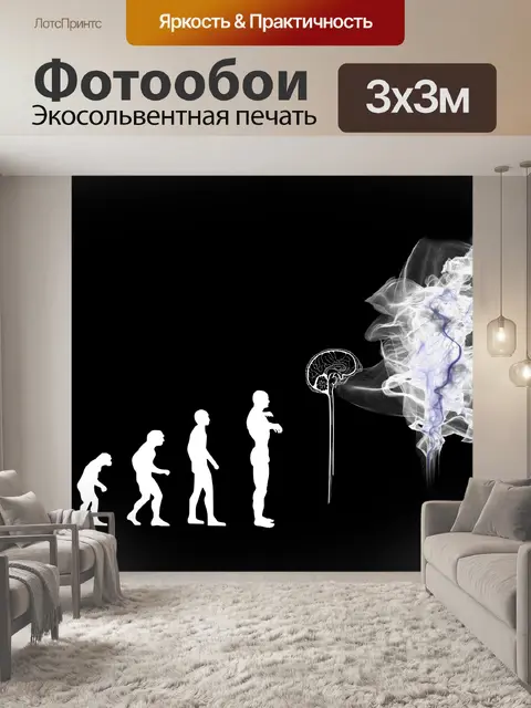 Фотообои Технология 2020