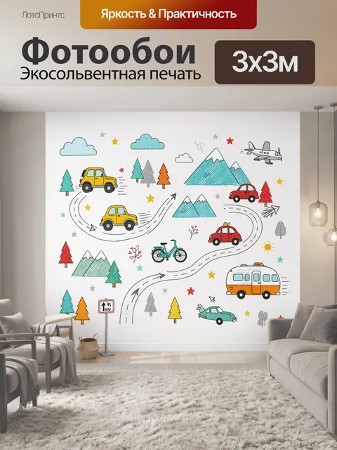 300 × 300 см · Экосольвентная печать