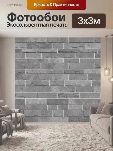 Фотообои Серая фактура кирпичной кладки
