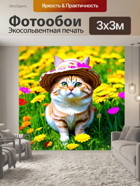 Фотообои забавный кот, который присаживается в шляпе с яркими цветами на лужайке, стиль комиксов, насыщенные цвета…