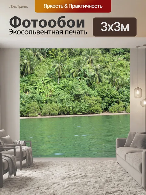 Фотообои зеленые растения и голубой водой