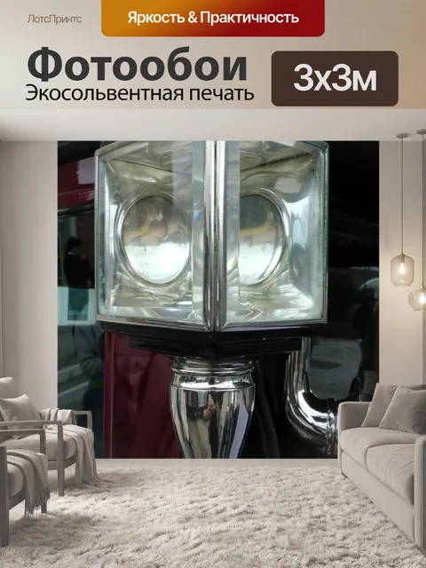 Фотообои Rolls-Royce Карета Перевозки лампы