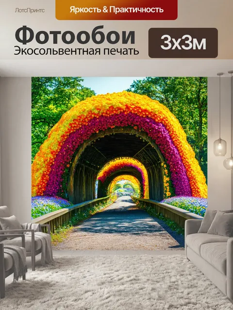 Фотообои мост, наложенный на гигантские цветы, в сказочном стиле с яркими и волшебными цветами, как будто из детской…