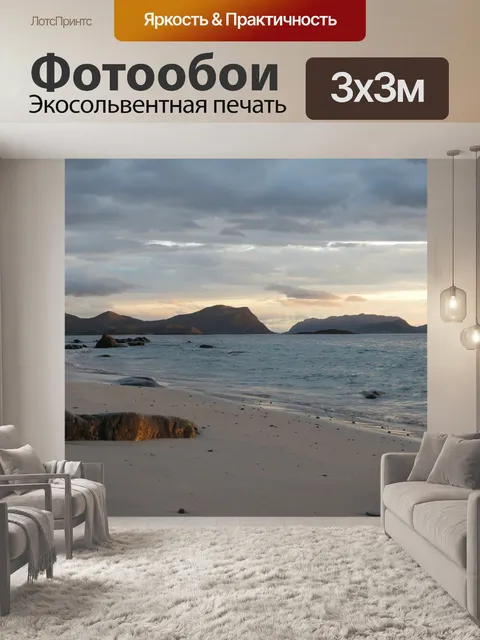 Фотообои Полетел