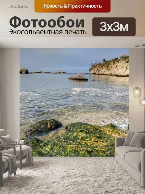 Фотообои Shell Beach