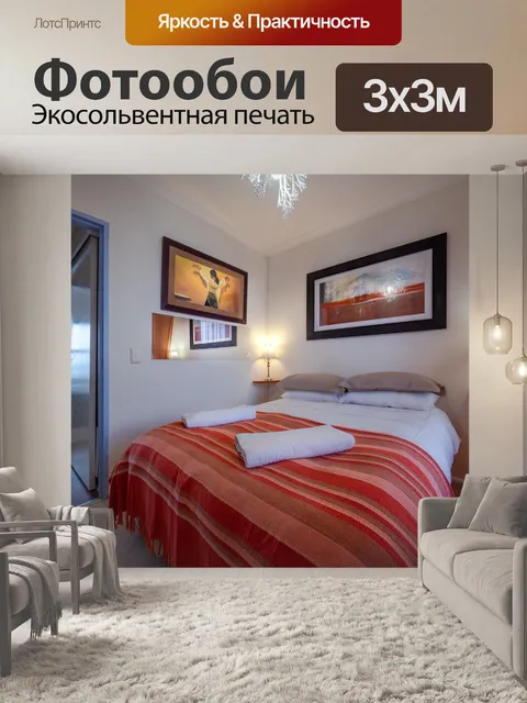 Фотообои Спальная комната