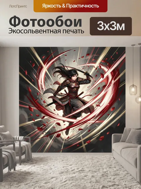 Фотообои Самурайка в динамичном бою