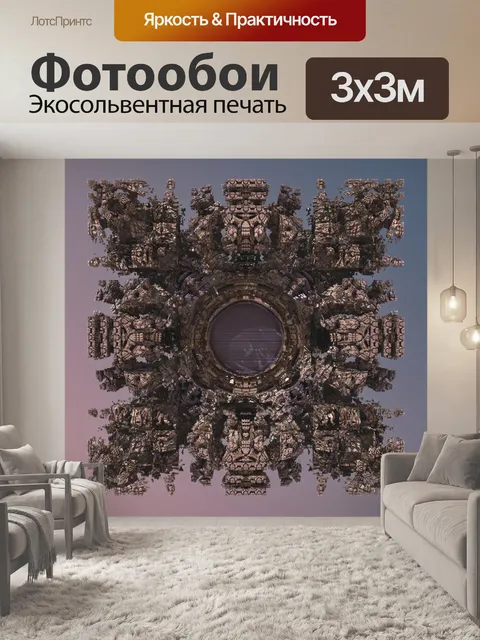 Фотообои Mandelbox экспериментах 1