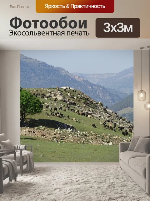 Фотообои Горы