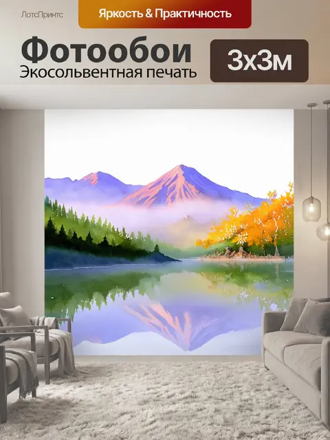 Фотообои китай: живописные горные пейзажи с утренним туманом и озером, отражающим горы, выполненные в технике акварели