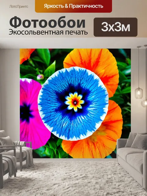 Фотообои цветы в стиле модерн