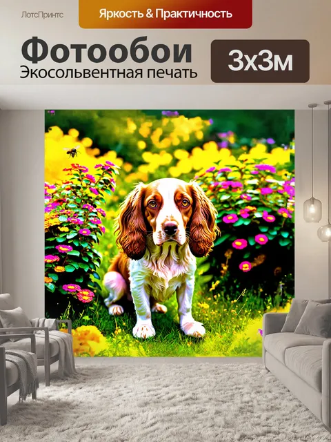 Фотообои спаниель в саду с цветущими кустами и яркими цветами, его взгляд сосредоточен на пчеле, летающей вокруг
