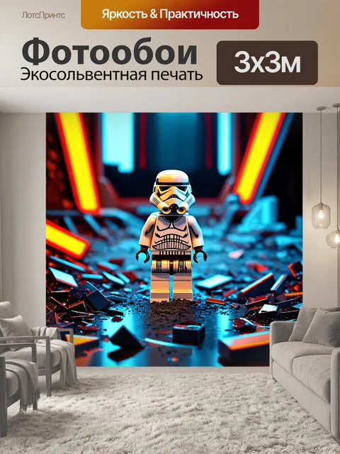 Фотообои штурмовик lego исследует заброшенный космический корабль