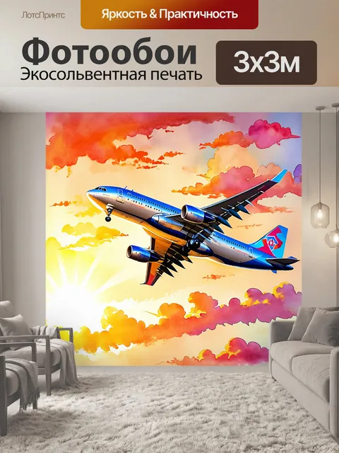 Фотообои гигантский самолет авиакомпании, окрашенный в яркие цвета, взмывает в небо на закате