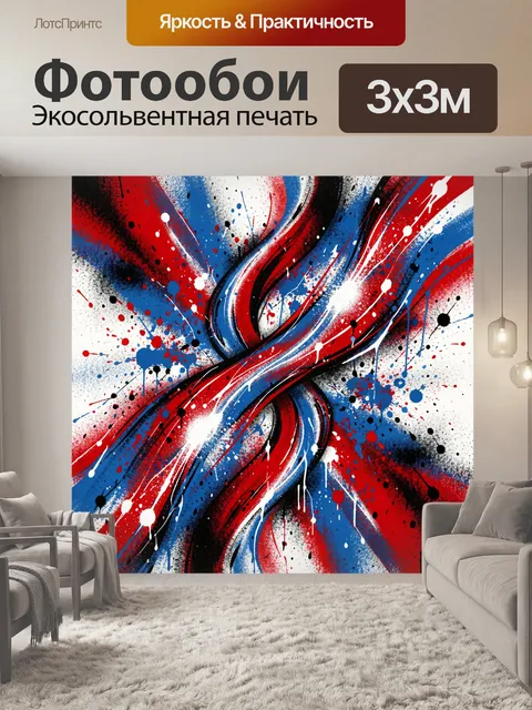 Фотообои Абстрактный граффити-винт из брызг