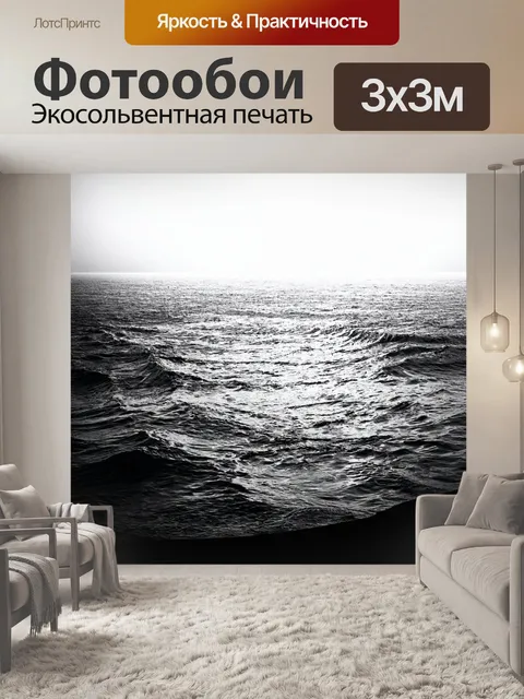Фотообои море в стиле панк, состоящие из черно-белых контрастных элементов и ярких культурных символов