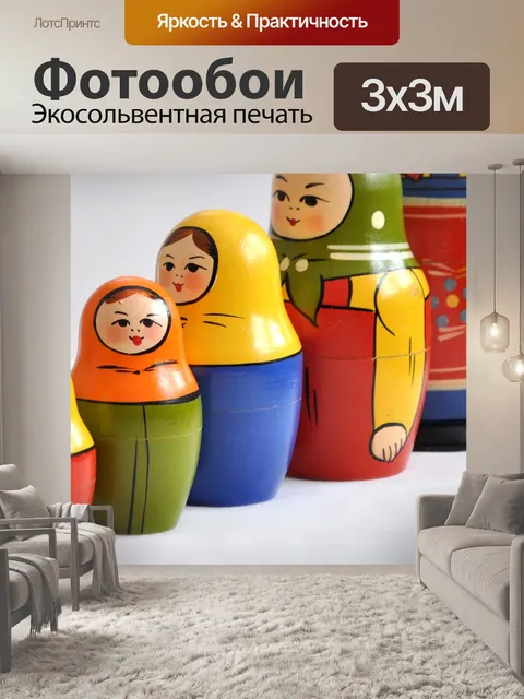 Фотообои Матрешка