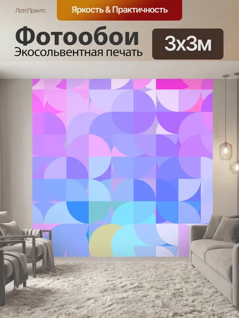 Фотообои Геометрический узор фона куб
