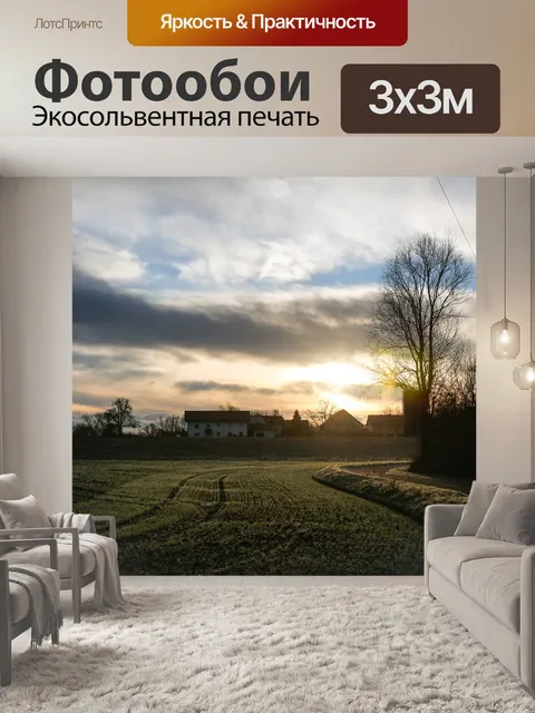 Фотообои Небо