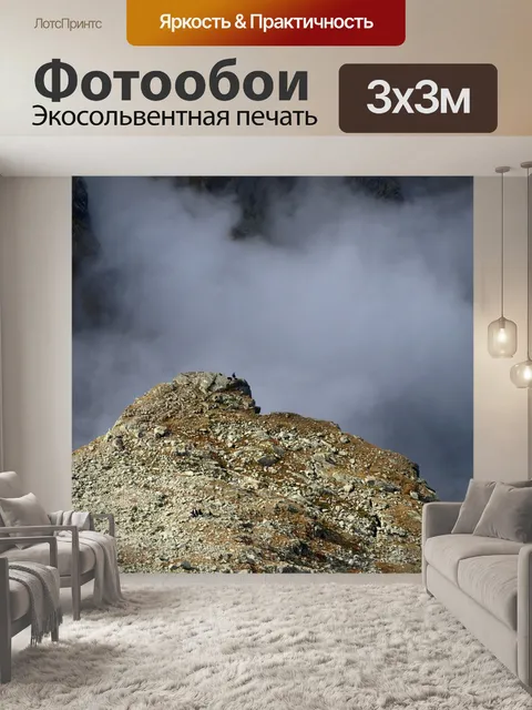 Фотообои Рок