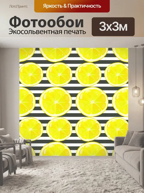 Фотообои Фон ломтики лимона